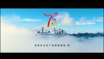 百色市文化旅游宣传片《壮美红城 千姿百色》
