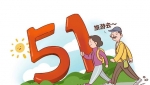 携程发布五一数据报告：国内十大最热门旅游城市出炉 北京上海杭州前三 ... ...