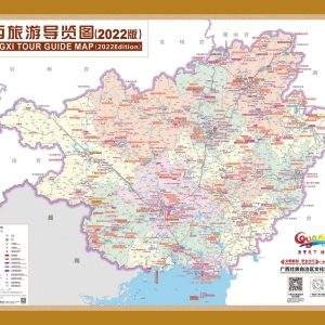 广西旅游导览图（2022版）
