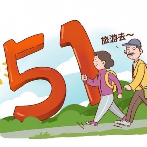 携程发布五一数据报告：国内十大最热门旅游城市出炉 北京上海杭州前三 ... ...